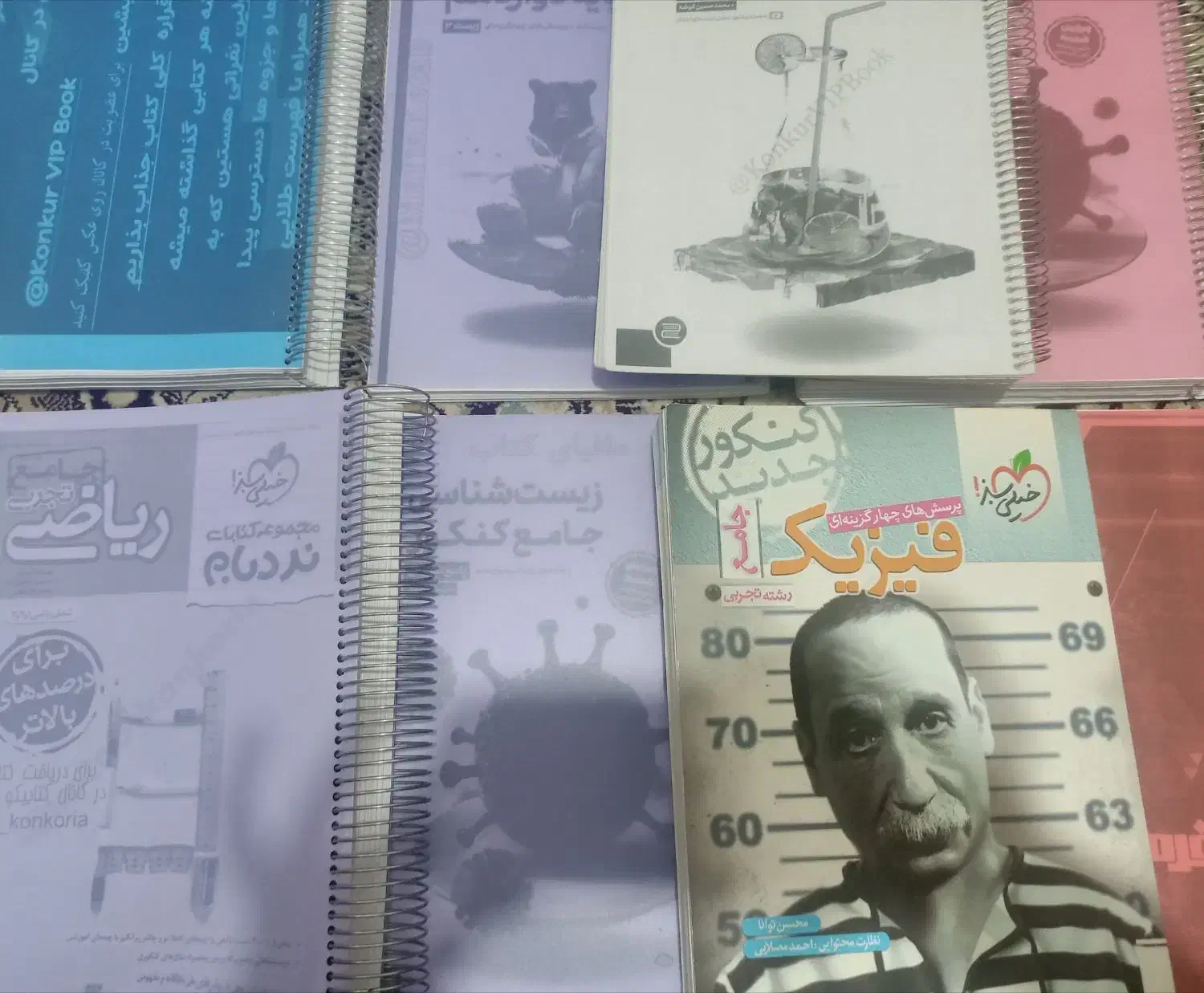 کتاب کنکور|کتاب و مجله آموزشی|شیراز, هفت تنان|دیوار