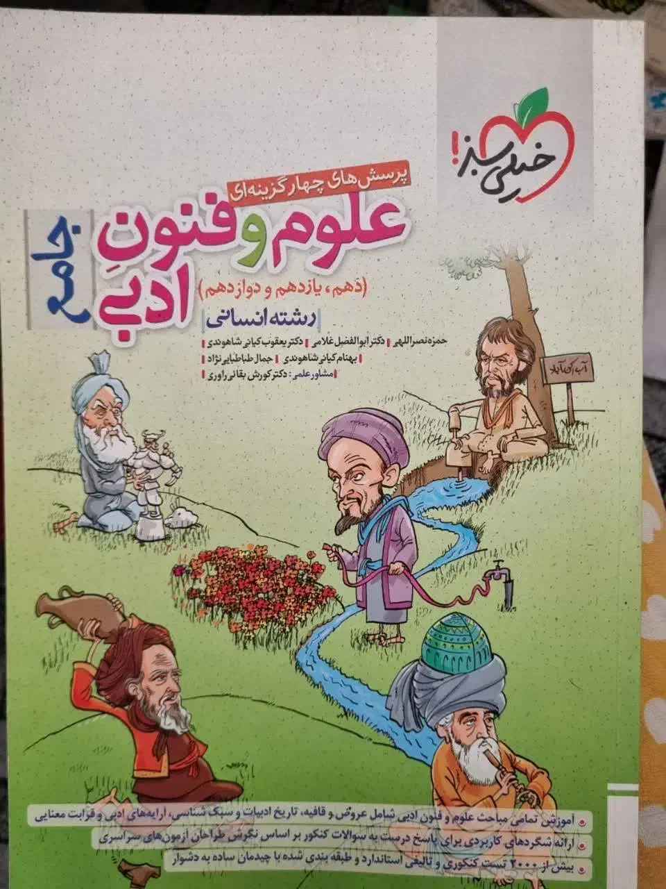 کتاب های تست کنکور|کتاب و مجله آموزشی|ورامین, خیر آباد|دیوار