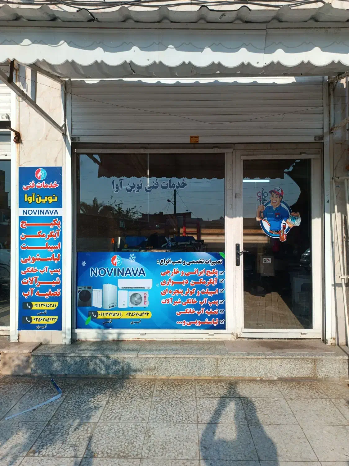 نصب و تعمیر تخصصی پیکج آبگرمکن لباسشویی اسپیلت|خدمات پیشه و مهارت|گنبد کاووس, |دیوار