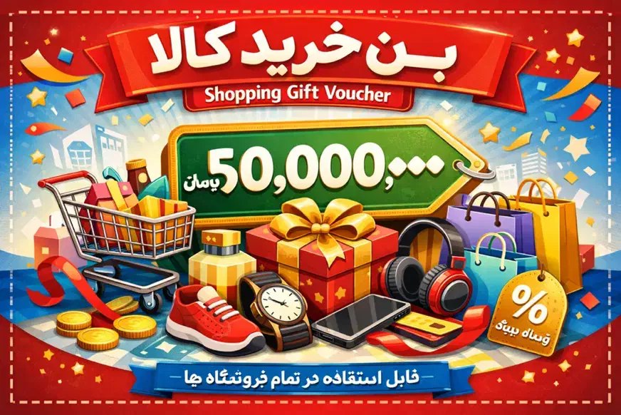 بن فروشی|حراج|مشهد, رستگار|دیوار