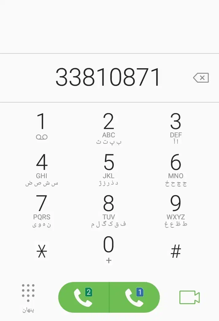 خط تلفن ثابت افسریه|تلفن رومیزی|تهران, افسریه شمالی|دیوار