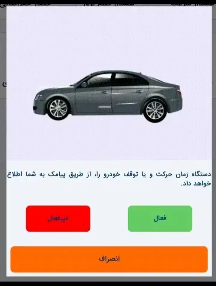 ردیاب دزدگیرکارینا|قطعات یدکی و لوازم جانبی|محمدیه-قزوین, |دیوار