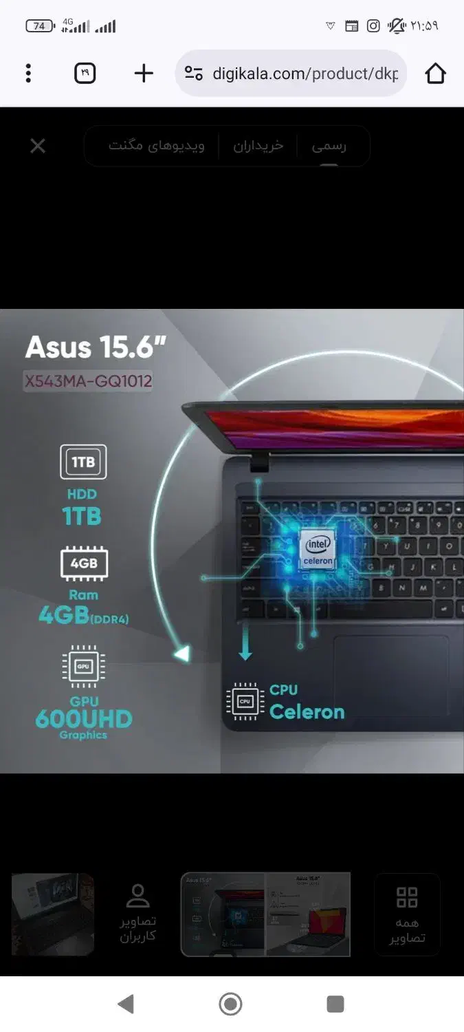 لپ تاپ 15 اینچی ایسوس مدل VivoBookX543MA|رایانه همراه|تبریز, |دیوار