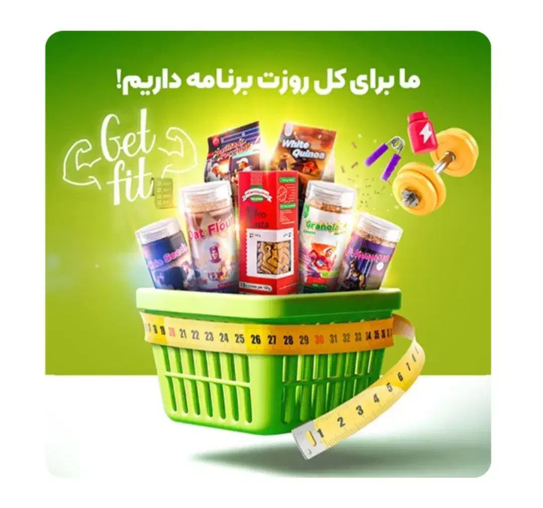 قابل توجه ورزشکاران عزیز|خوردنی و آشامیدنی|مشهد, طرق|دیوار