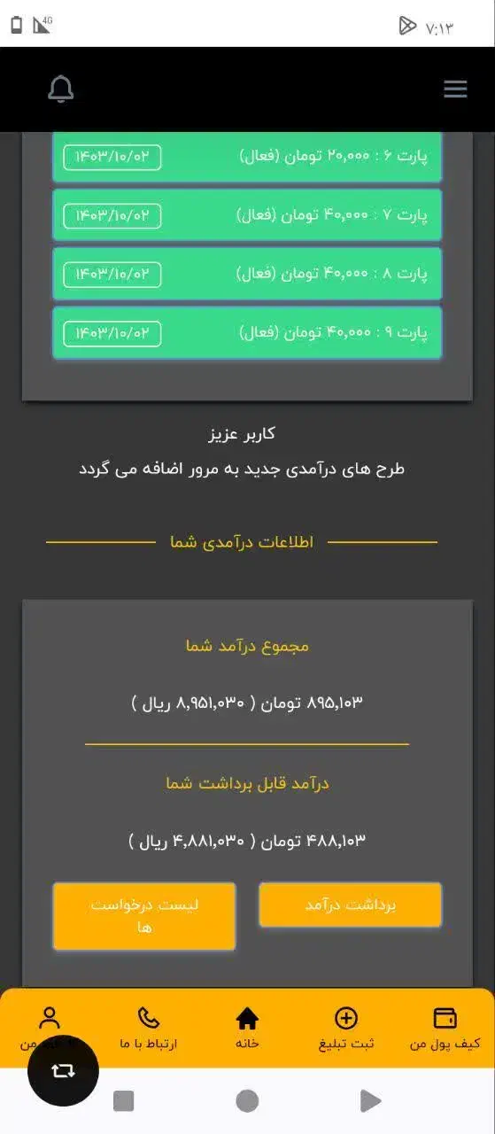 وقت بیکاری با گوشی درآمد کسب کن|کارت هدیه و تخفیف|تیران, |دیوار