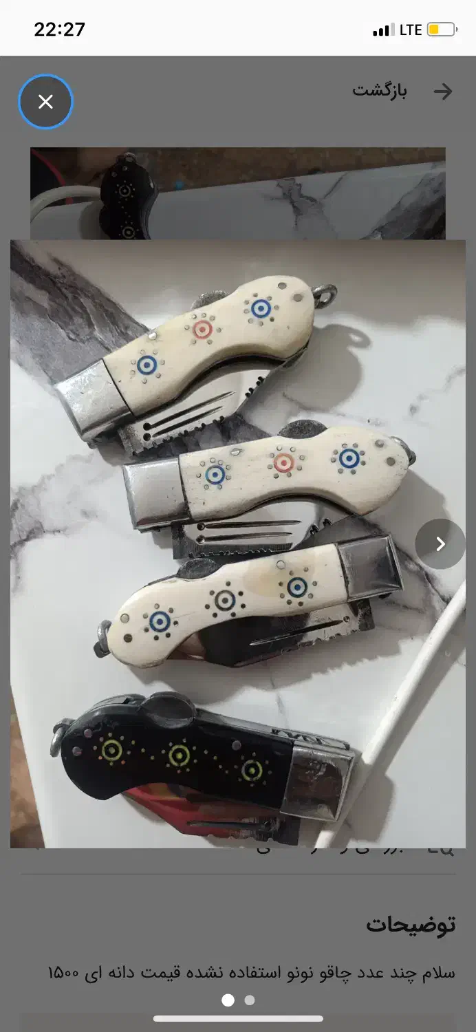 چاقو بابا|کوهنوردی و کمپینگ|گرگان, |دیوار