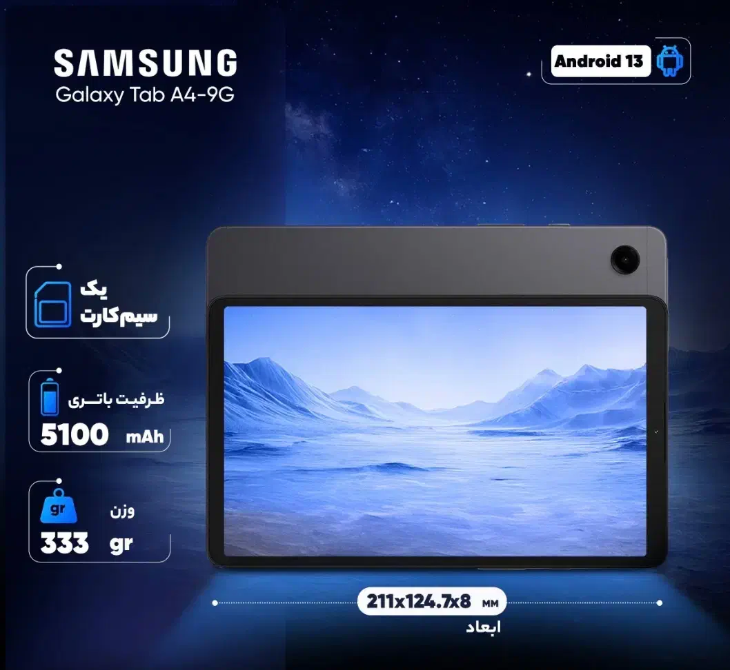 تبلت A9سامسونگ|تبلت|بندرعباس, |دیوار