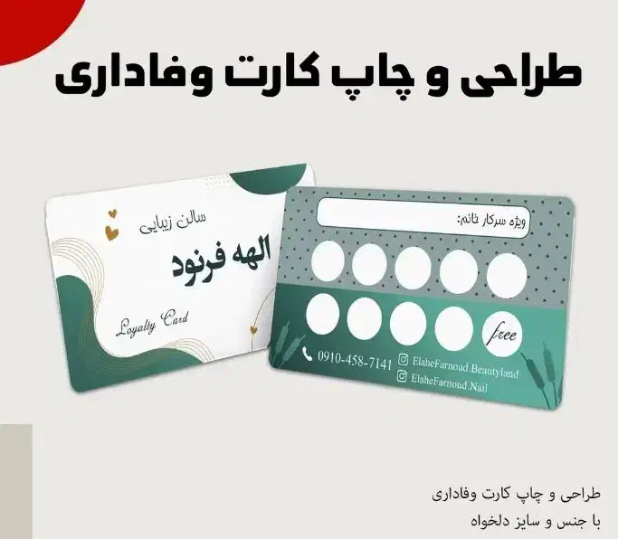 چاپ کارت ویزیت لیبل تراکت قبض فاکتور بگ شاپ|خدمات رایانهای و موبایل|شیراز, نصر|دیوار