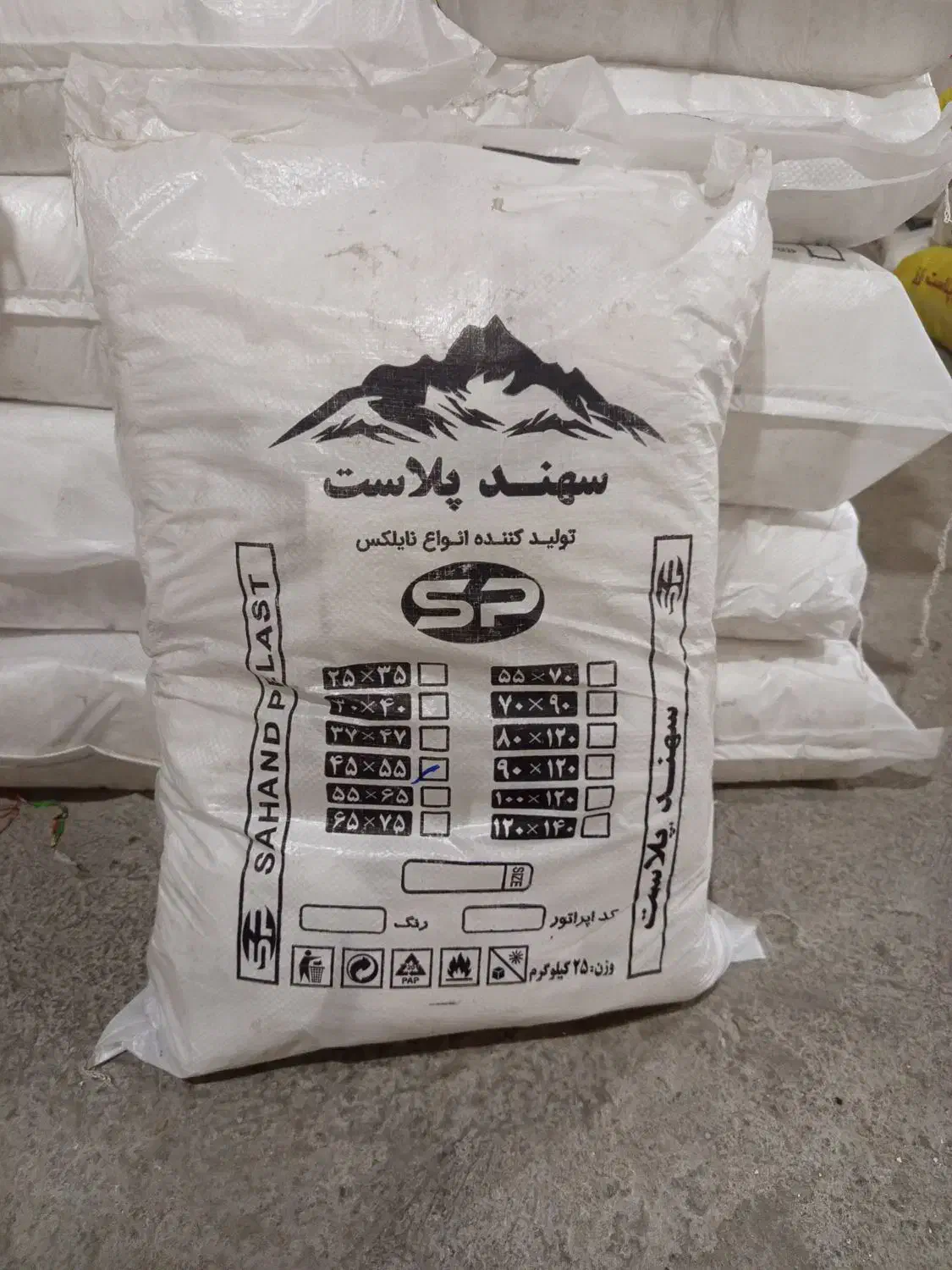 تامین و فروش نایلکس و نایلون عمده|عمدهفروشی|ملایر, |دیوار