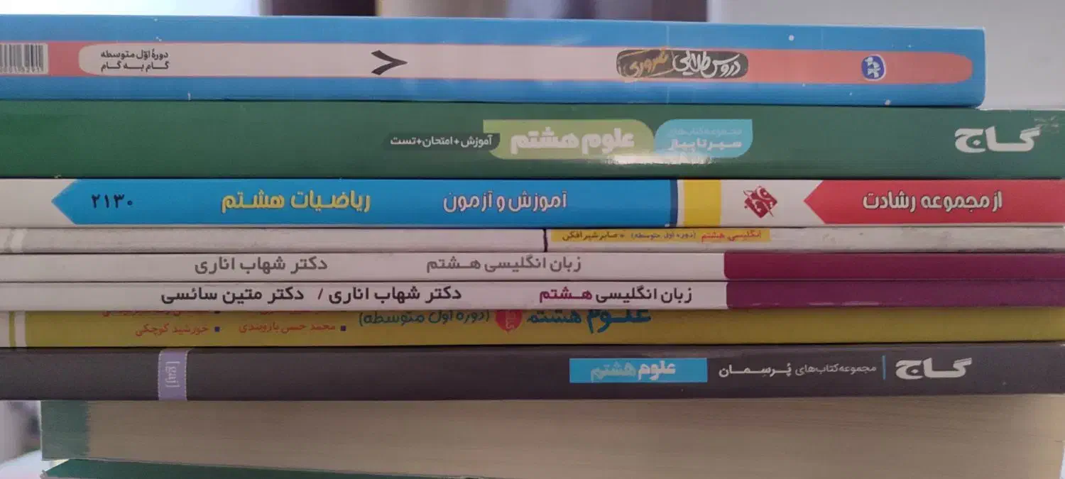 دفترچه هشتم|لوازم التحریر|یاسوج, |دیوار