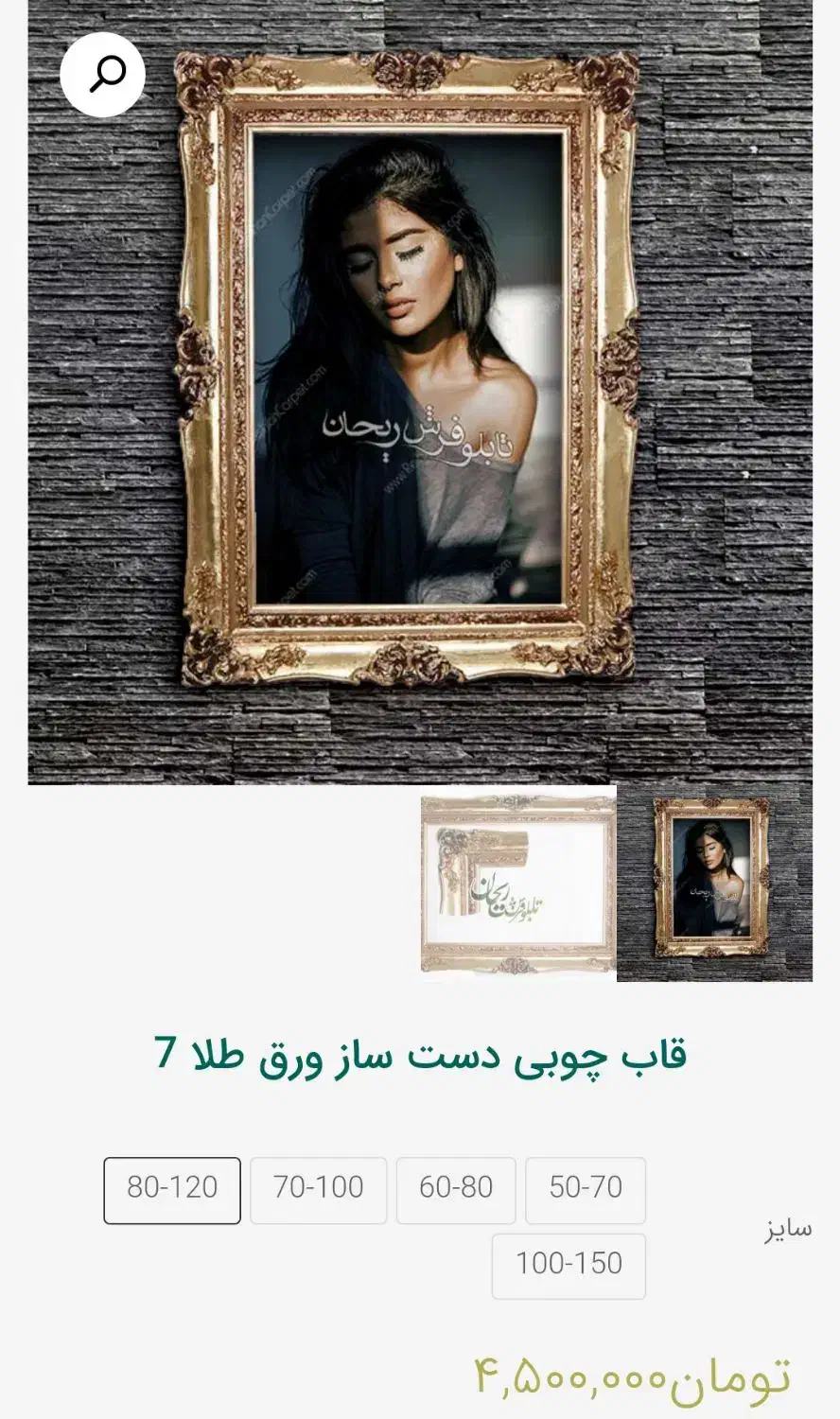 آینه قدی با قابـ .چوبی گل برجسته،دست ساز.۸۰/۱۲۰|آینه|بروجرد, |دیوار