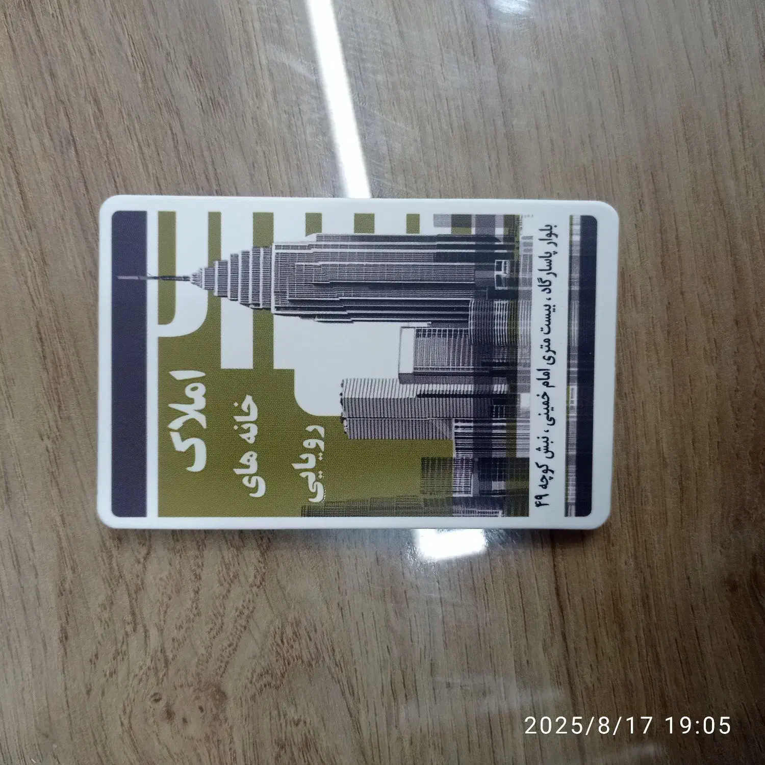 دیزاین و طراحی کارت ویزیت ولوگو و تراکت|خدمات رایانهای و موبایل|شیراز, پودنک|دیوار