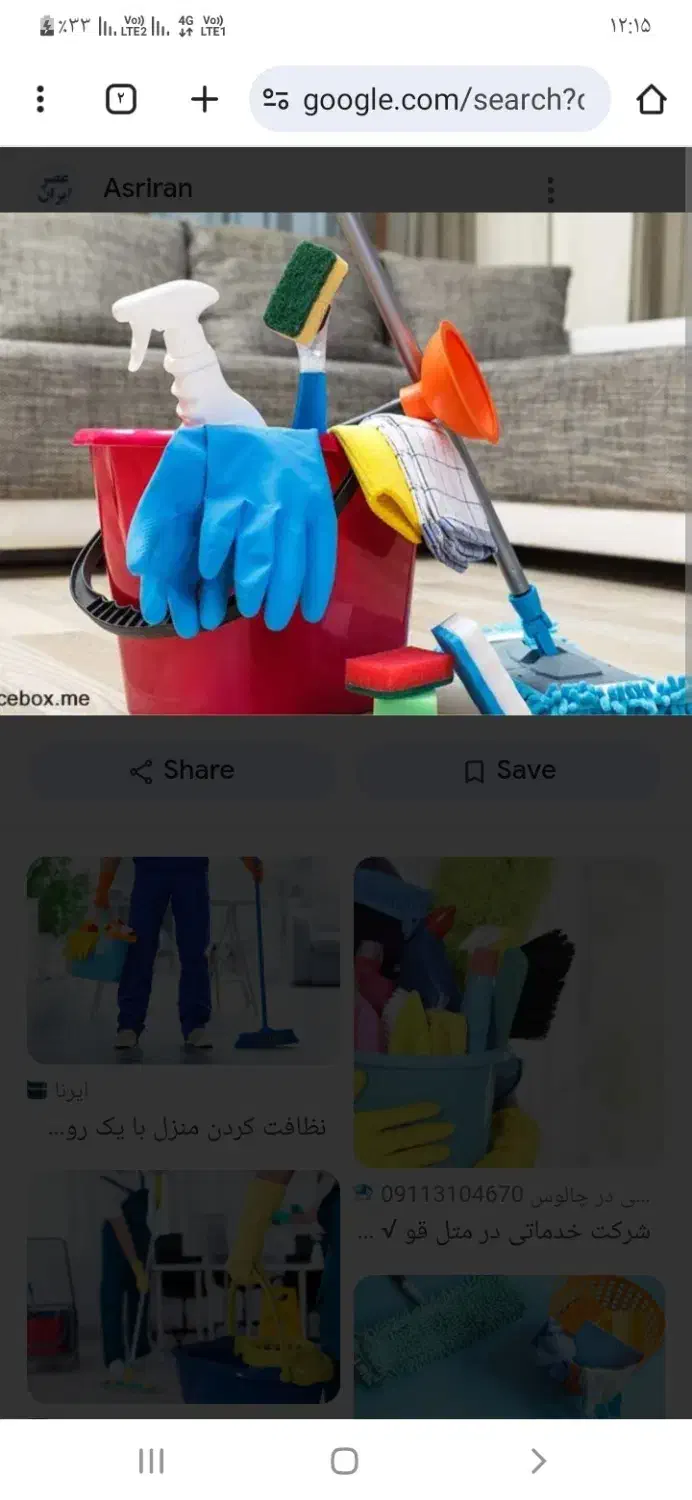 نظافت منزل راه پله و پارکینگ|خدمات نظافت|رباطکریم, رباطکریم|دیوار