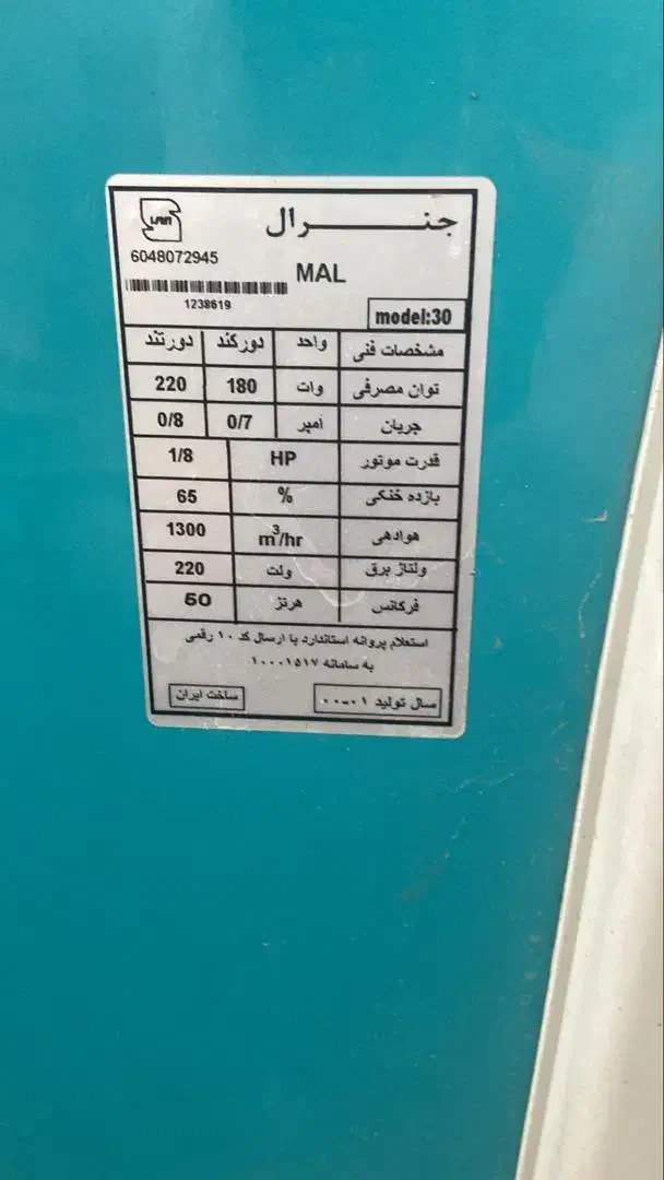 کولر آبی کاملا سالم|کولر آبی|تهران, ترمینال جنوب|دیوار