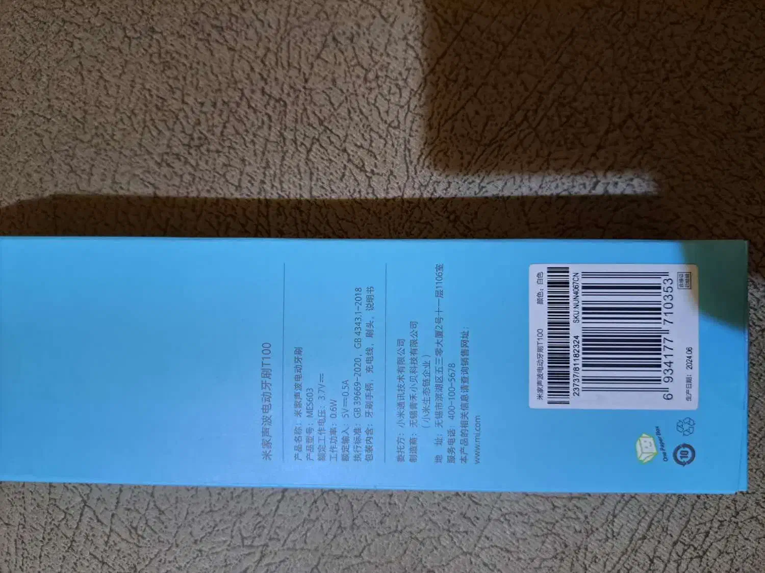 مسواک برقی شیائومی مدل T100|آرایشی، بهداشتی، درمانی|اصفهان, مفتح|دیوار