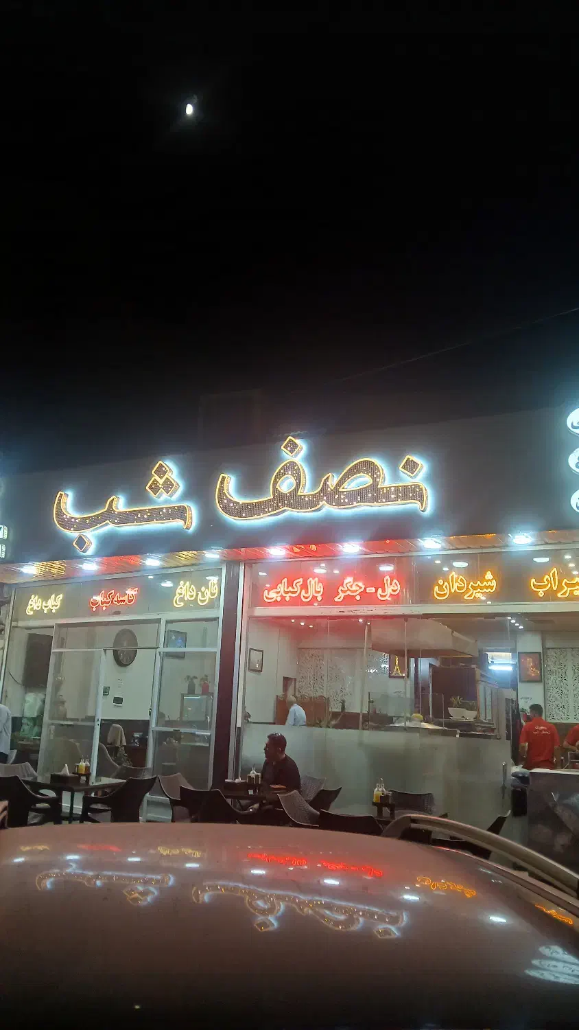 نیروی سالندار|استخدام خدمات فروشگاه و رستوران|ساوه, |دیوار