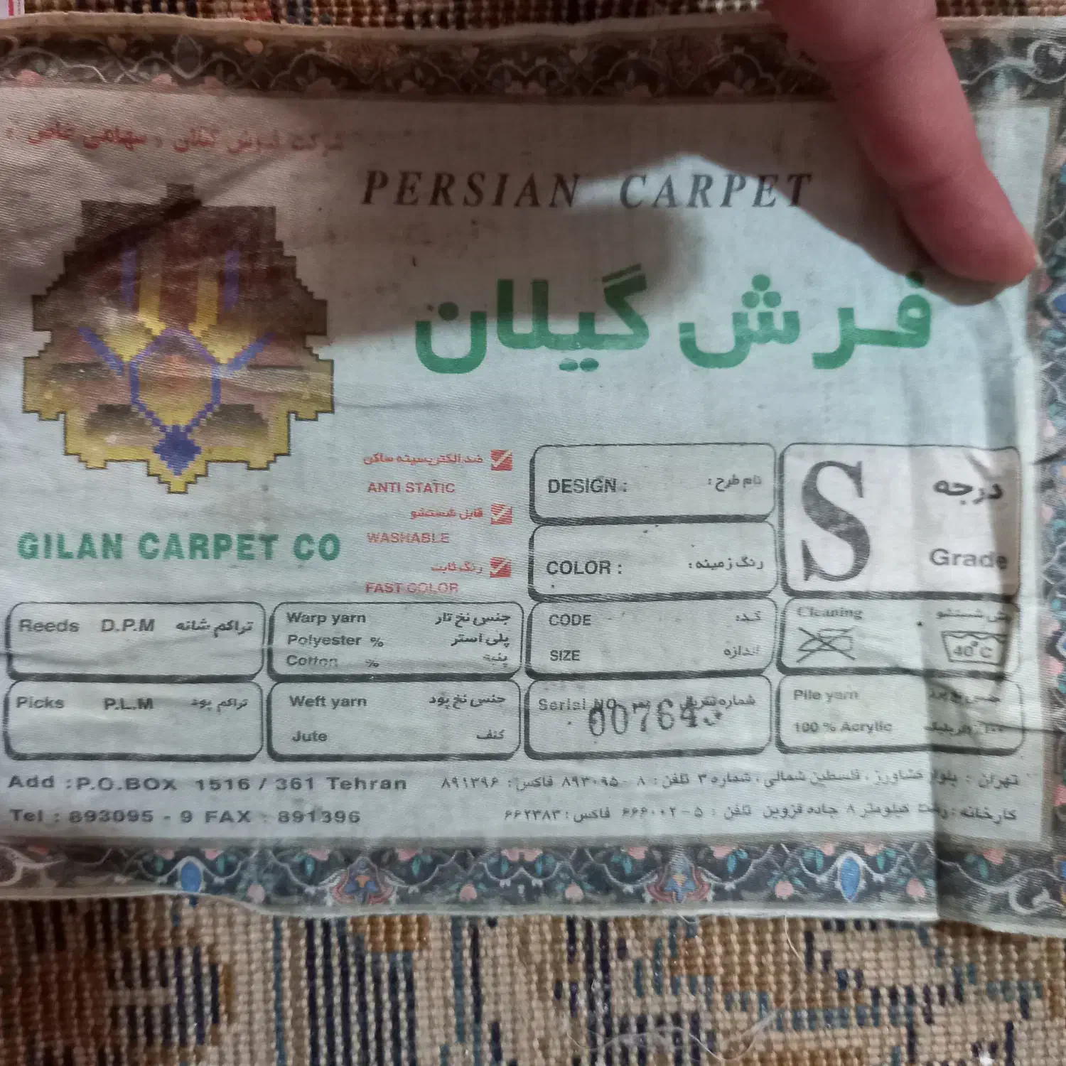 فرش ۹ متری ۷۰۰ شانه درجه یک|فرش|رشت, استقامت ۲|دیوار