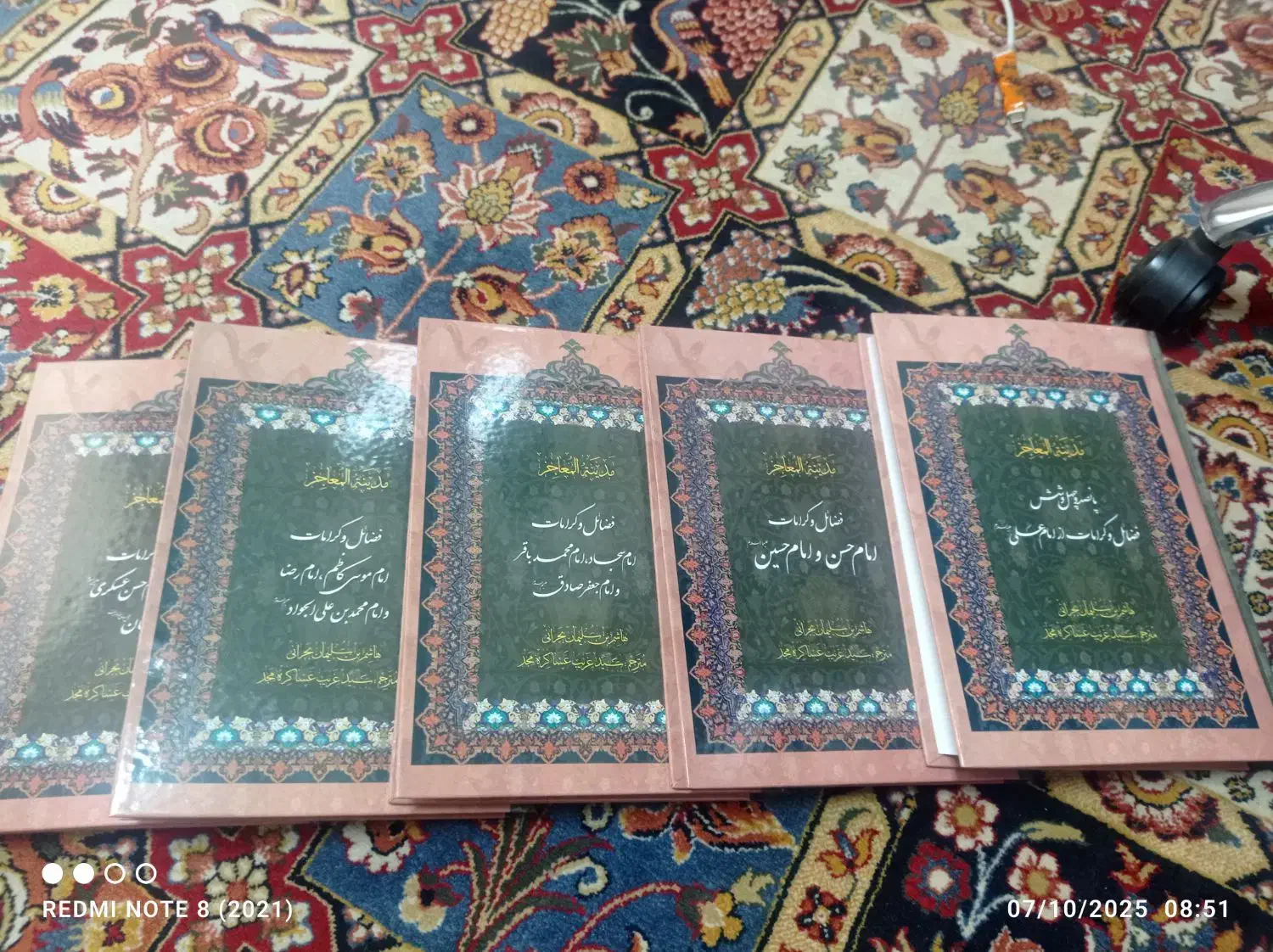 کتاب|کتاب و مجله مذهبی|تهران, نیروی هوایی (پیروزی)|دیوار