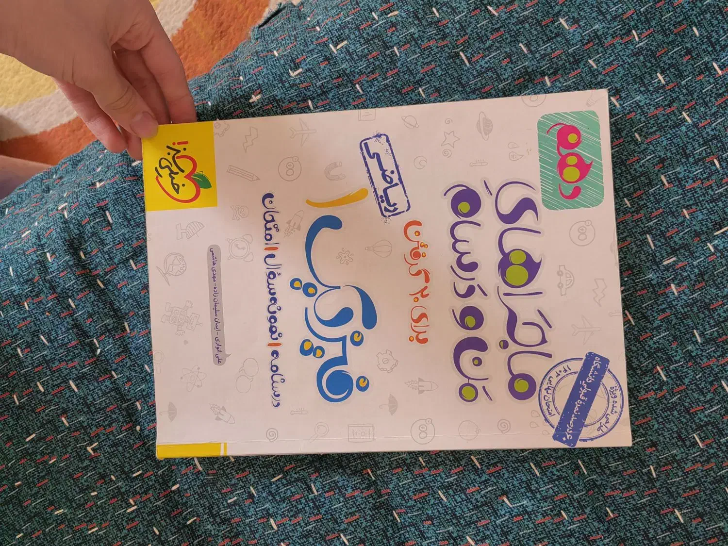 حسابان 1 فیزیک 1 خیلی سبز|کتاب و مجله آموزشی|مشکین‌دشت, |دیوار