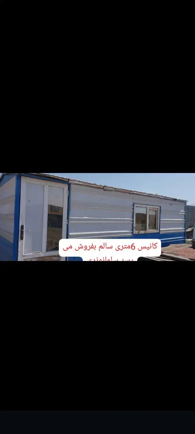 کانیس|مصالح و تجهیزات ساختمان|باغ ملک, |دیوار