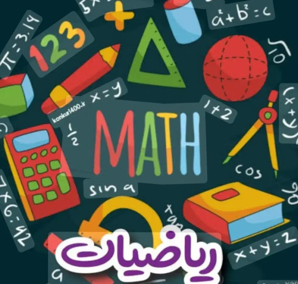 قبولی تیزهوشان ۲۰ ریاضی خط زیبا و نقاشی میخوای|خدمات آموزشی|سبزوار, کاشفی شمالی (دادگستری)|دیوار
