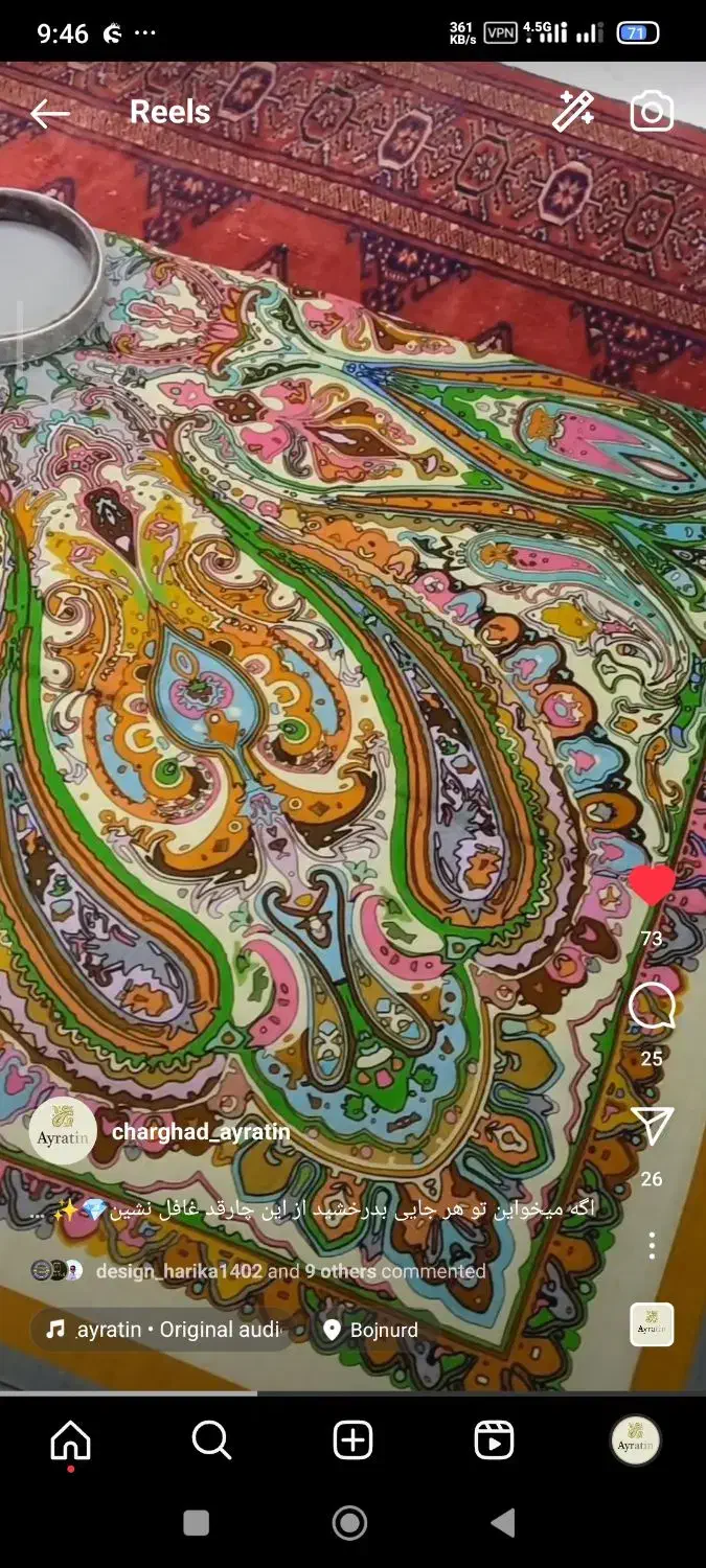 چارقد پشم ابریشم ایتالیا|لباس|بجنورد, |دیوار