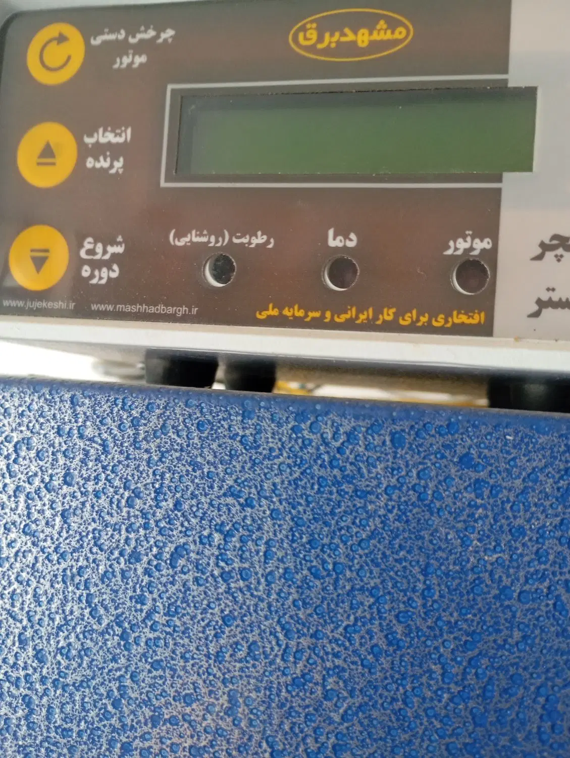 یک عدد دستگاه دستگاه جوجه کشی دماوند|لوازم جانبی حیوانات|تهران, صد دستگاه|دیوار