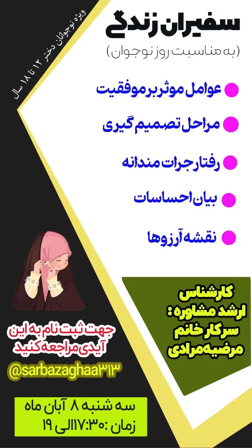 طراحی پوستر های تبلیغاتی وهیئات و مجالس ترحیم و..|خدمات رایانه‌ای و موبایل|یزد, |دیوار