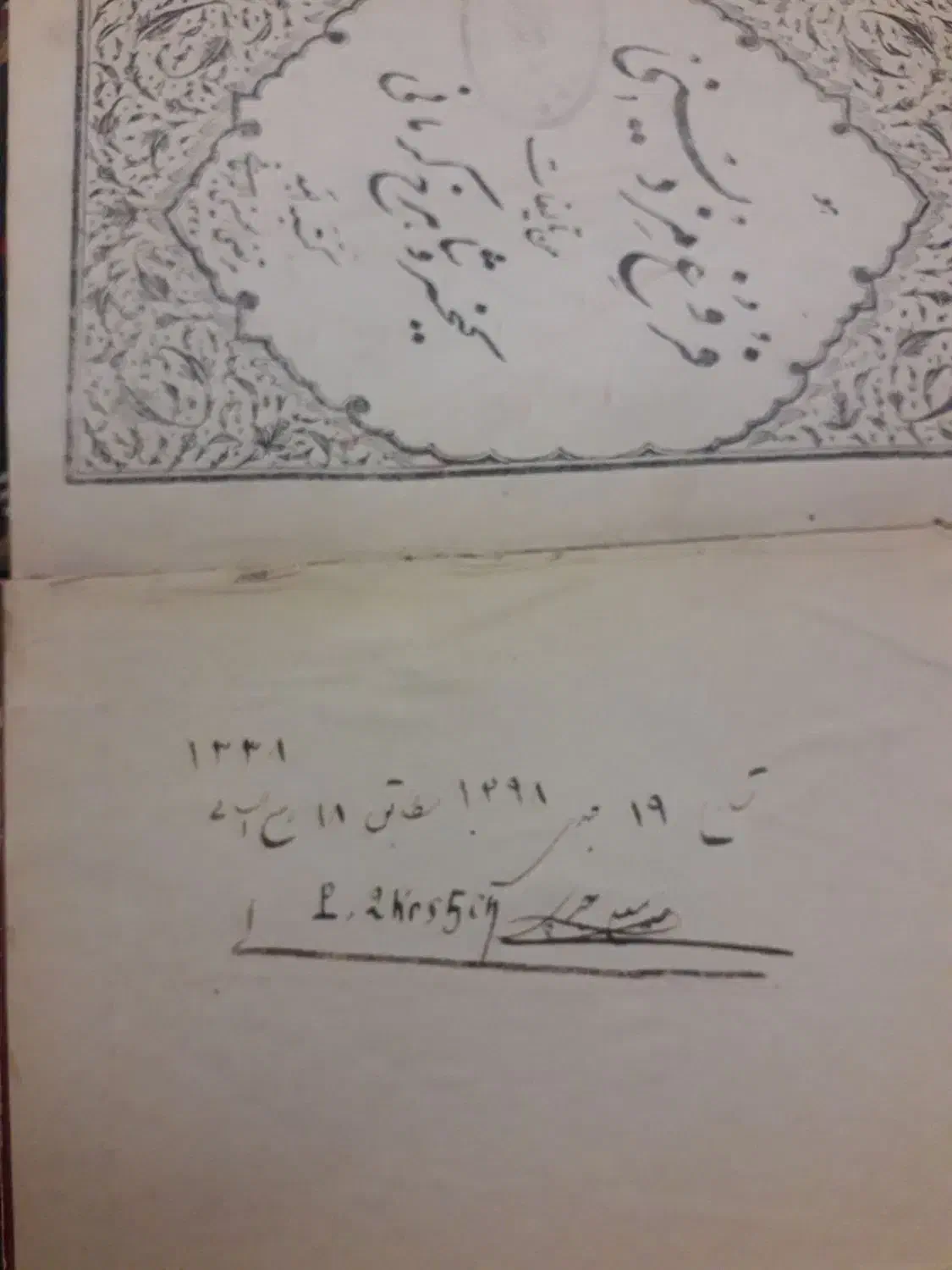 کتاب قدیمی فروغ مزدیسنی|کتاب و مجله تاریخی|تهران, امام زاده عبدالله|دیوار