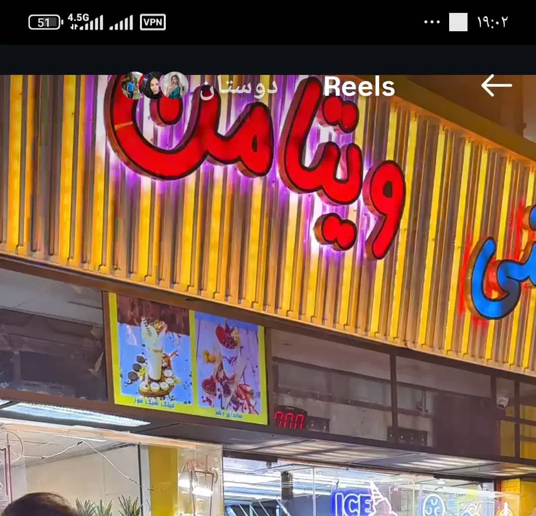 نیازمند فروشنده برا بستنی فروشی شیفت صبح|استخدام خدمات فروشگاه و رستوران|اهواز, کوی سعدی|دیوار