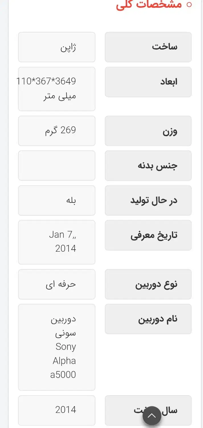 بدلیل احتیاج مالی )زیر قیمت داده میشود|دوربین عکاسی و فیلمبرداری|فردیس, نگارستان|دیوار