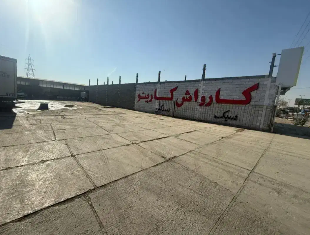 نیرو کارگر کارواش|استخدام سرایداری و نظافت|هشتگرد, سیف آباد|دیوار