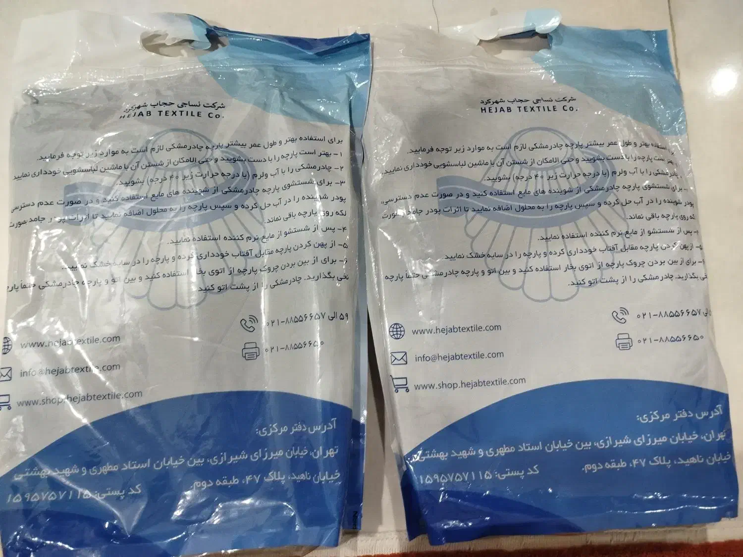 پارچه چادر مشکی|لباس|کرج, شهرک دریا|دیوار