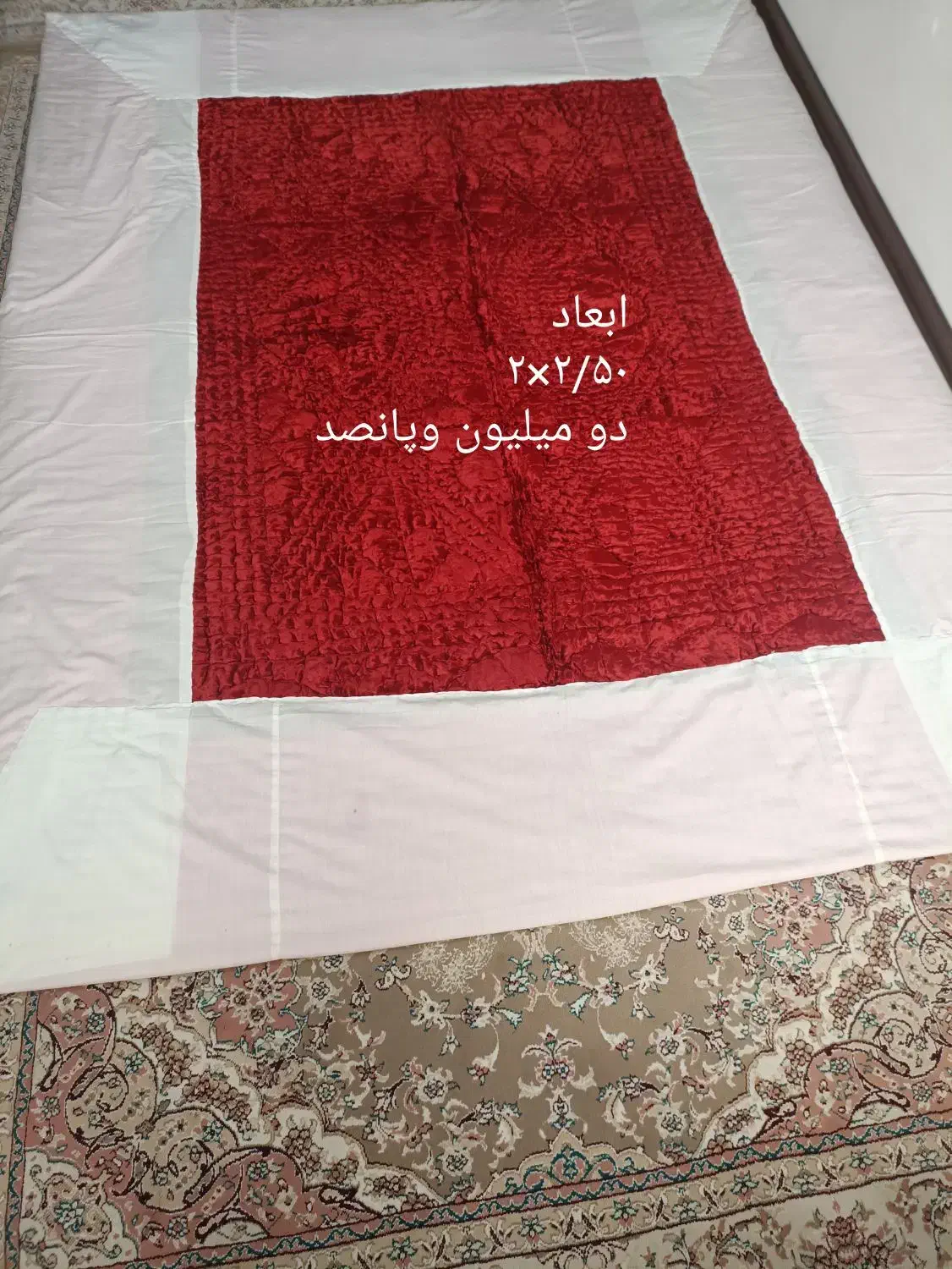 لحاف|رختخواب، بالش، پتو|اصفهان, عمان سامانی|دیوار