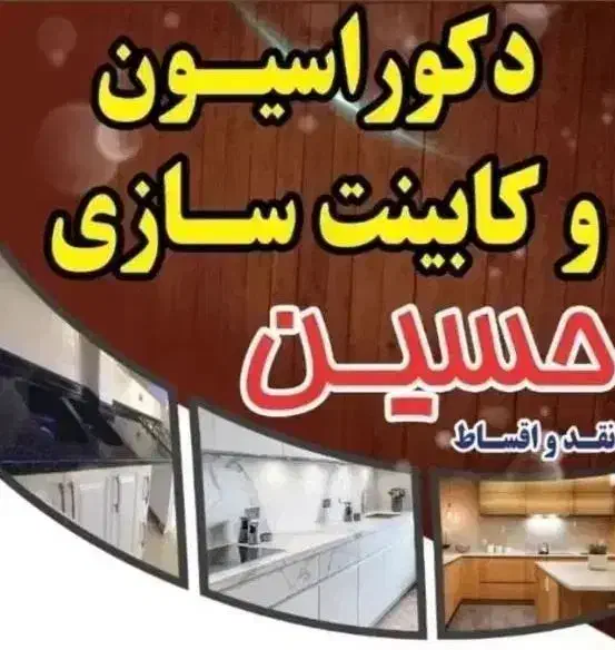 کابینت وکمد با شرایط ویژه|جاکفشی، کمد، دراور|ایوان, |دیوار