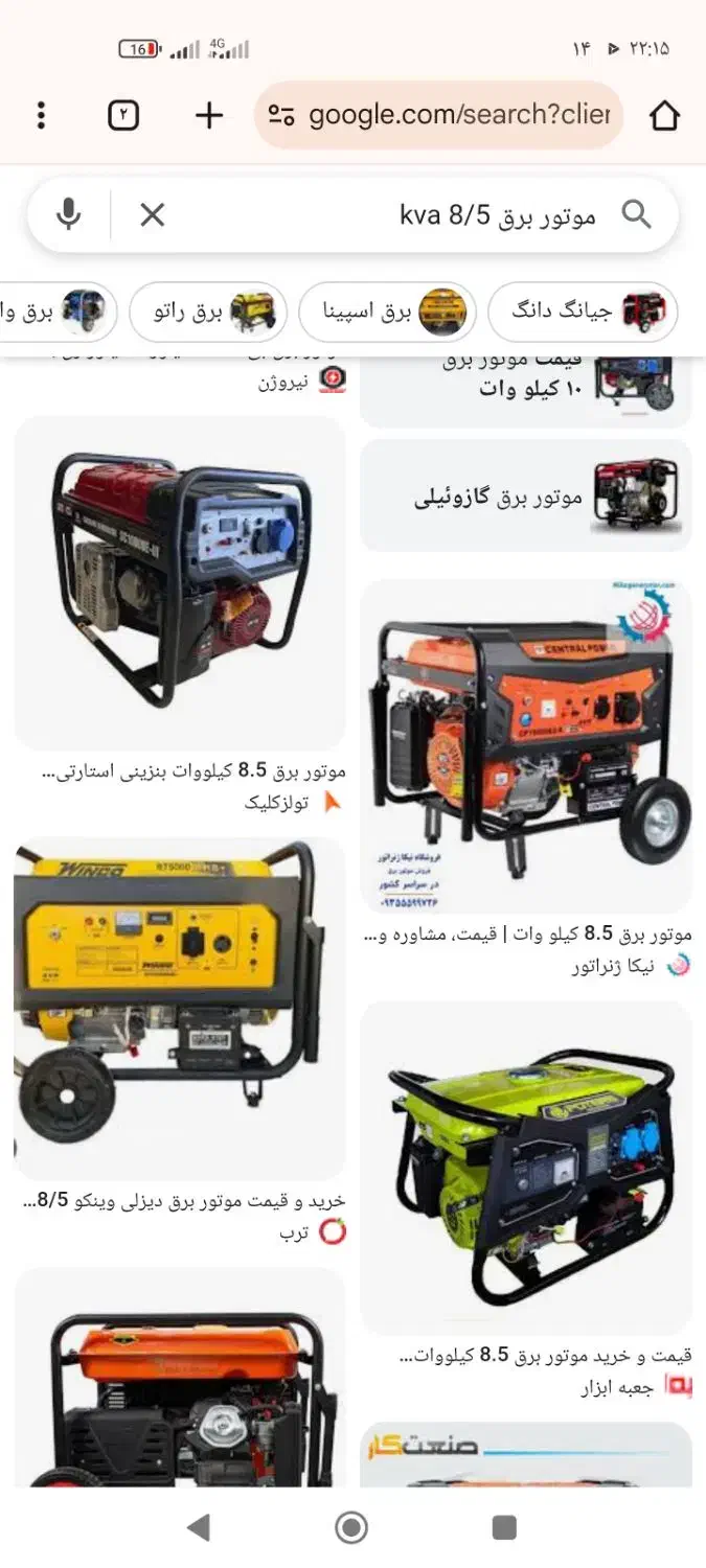 موتور برق 8/5 kva|ماشین‌آلات صنعتی|شیراز, شهرک مطهری|دیوار