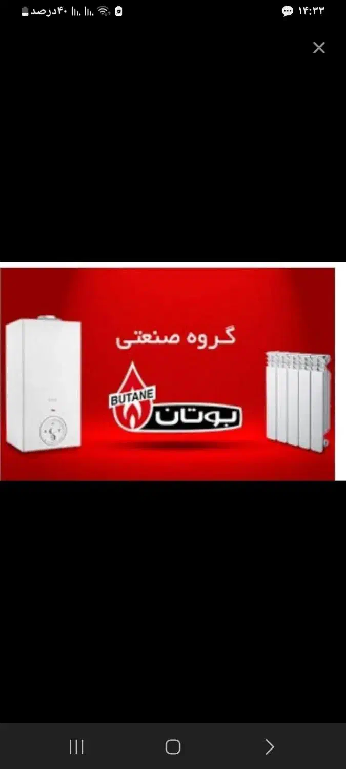 پکیج نقدو اقساط|آبگرمکن، پکیج، شوفاژ|قم, سید معصوم|دیوار