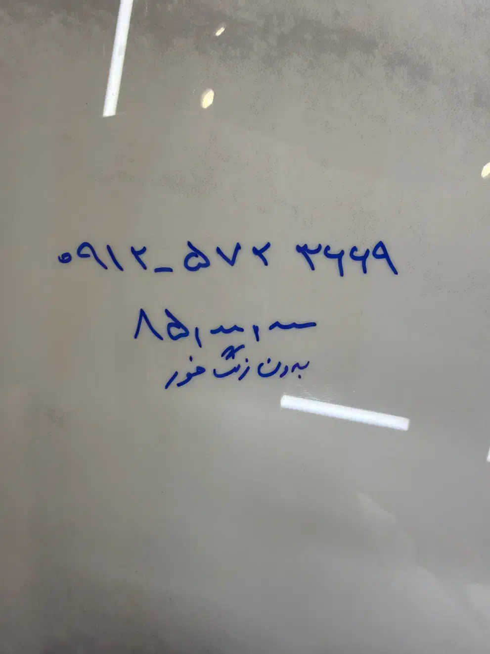 0912 572 3669|سیم‌کارت|تهران, عبدل‌آباد|دیوار