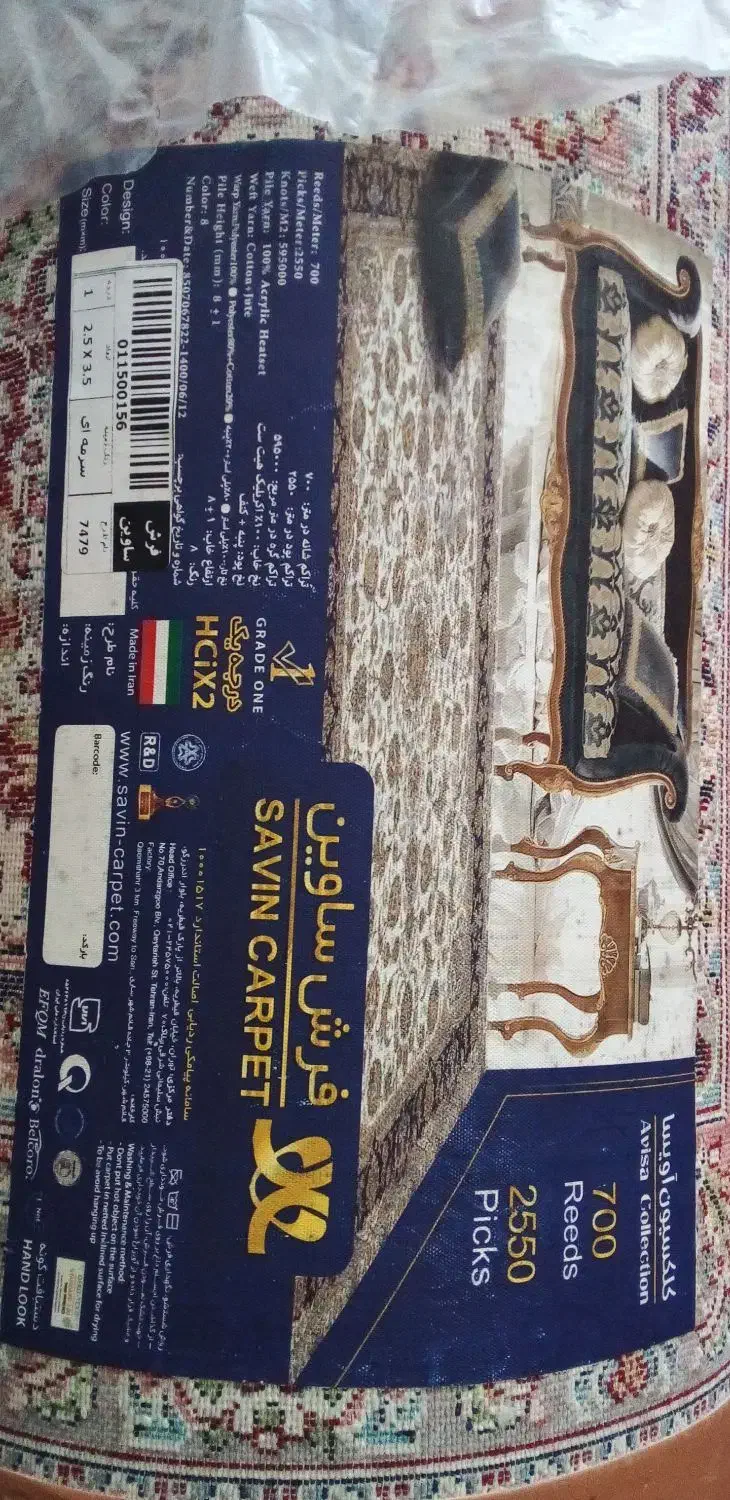 فروش دو تخته فرش ۹ متری|فرش|سرخنکلاته, |دیوار