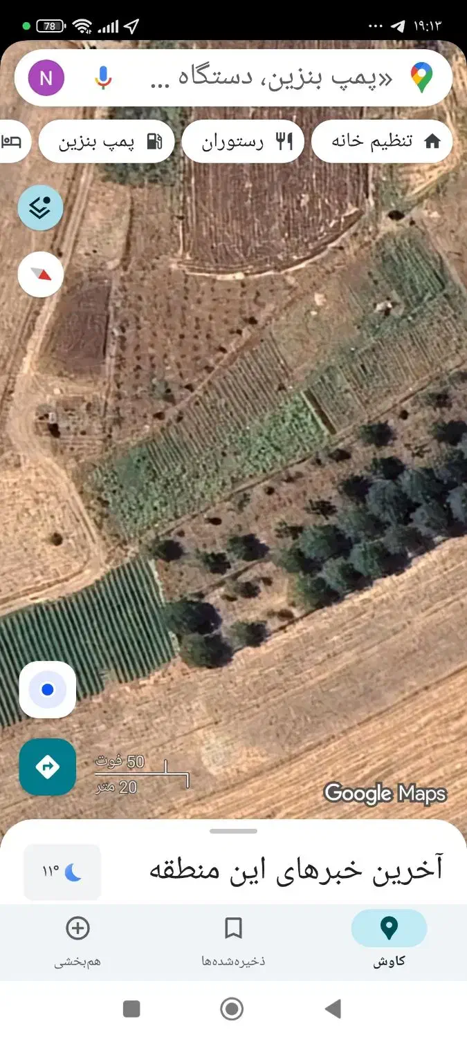 فروش زمین کشاورزی نرسیده به کانی میران|فروش زمین و ملک کلنگی|خاو و میرآباد, |دیوار