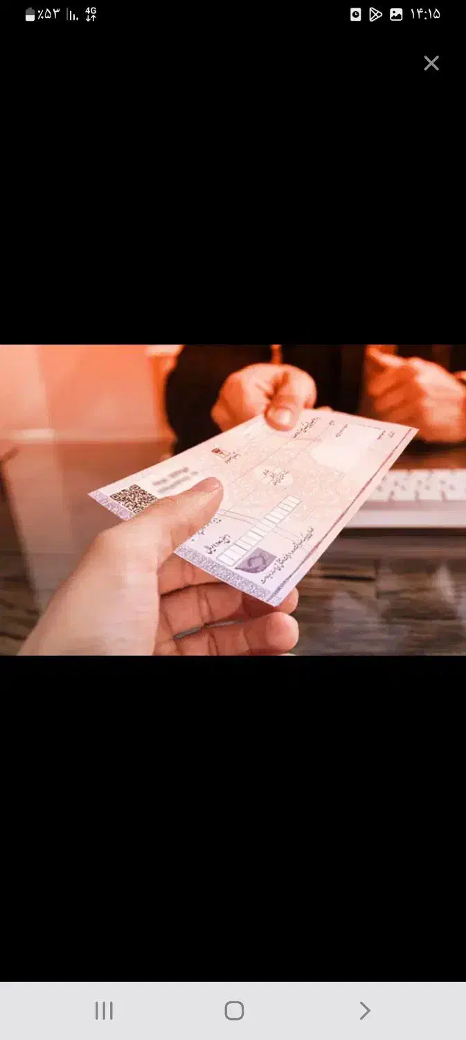 مشاور چک و امور صیاد|خدمات مالی، حسابداری، بیمه|تهران, صادقیه|دیوار