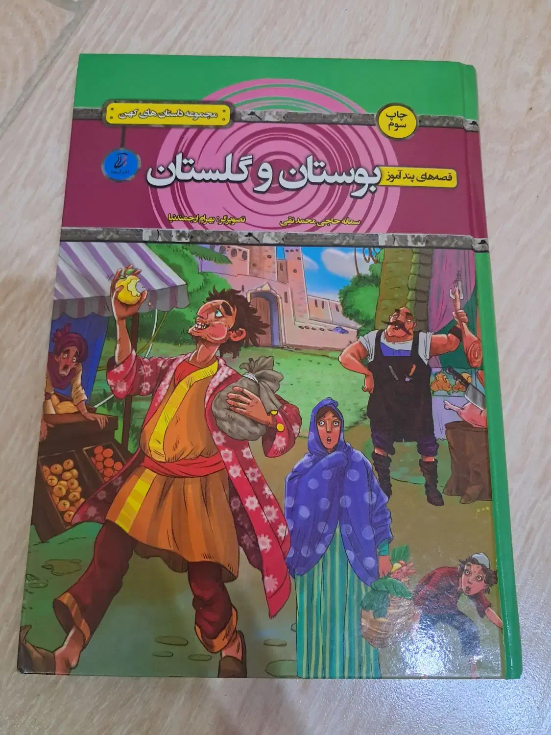 کتاب کودک و نوجوان نو|کتاب و مجله تاریخی|کرج, حاجی آباد|دیوار