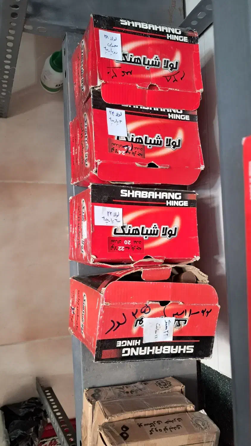 لولا جوشی|ابزارآلات|گنبد کاووس, |دیوار