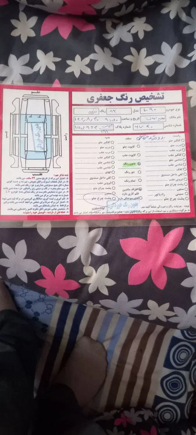 ال۹۰مدل۹۲|خودرو سواری و وانت|اردبیل, |دیوار