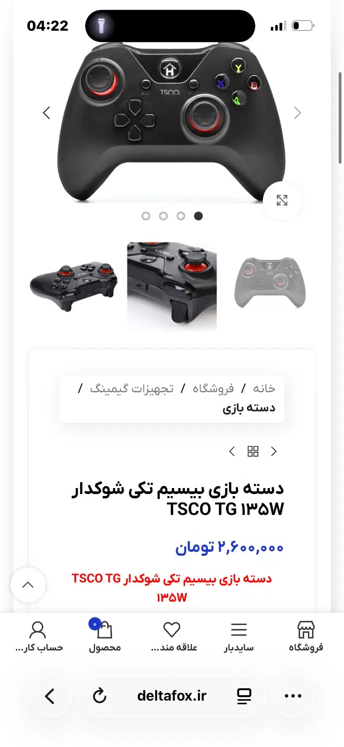 دسته گیمینگ تسکو|کنسول، بازی ویدئویی و آنلاین|بوکان, |دیوار