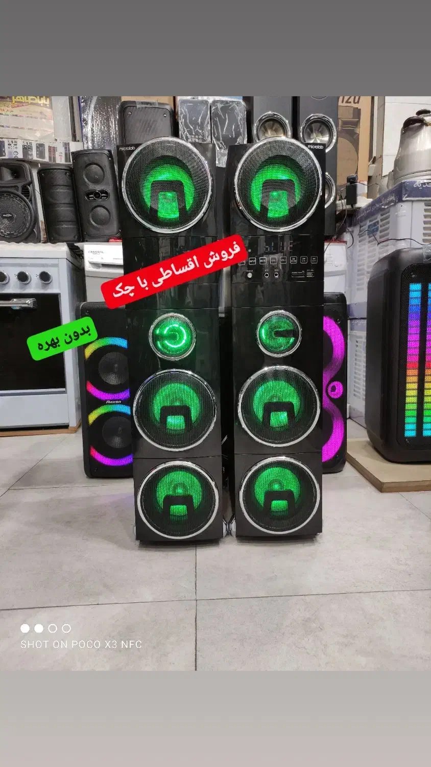 باند اسپیکر وسینما خانواده باچک بی بهره* تک صدا|سیستم صوتی خانگی|تبریز, |دیوار