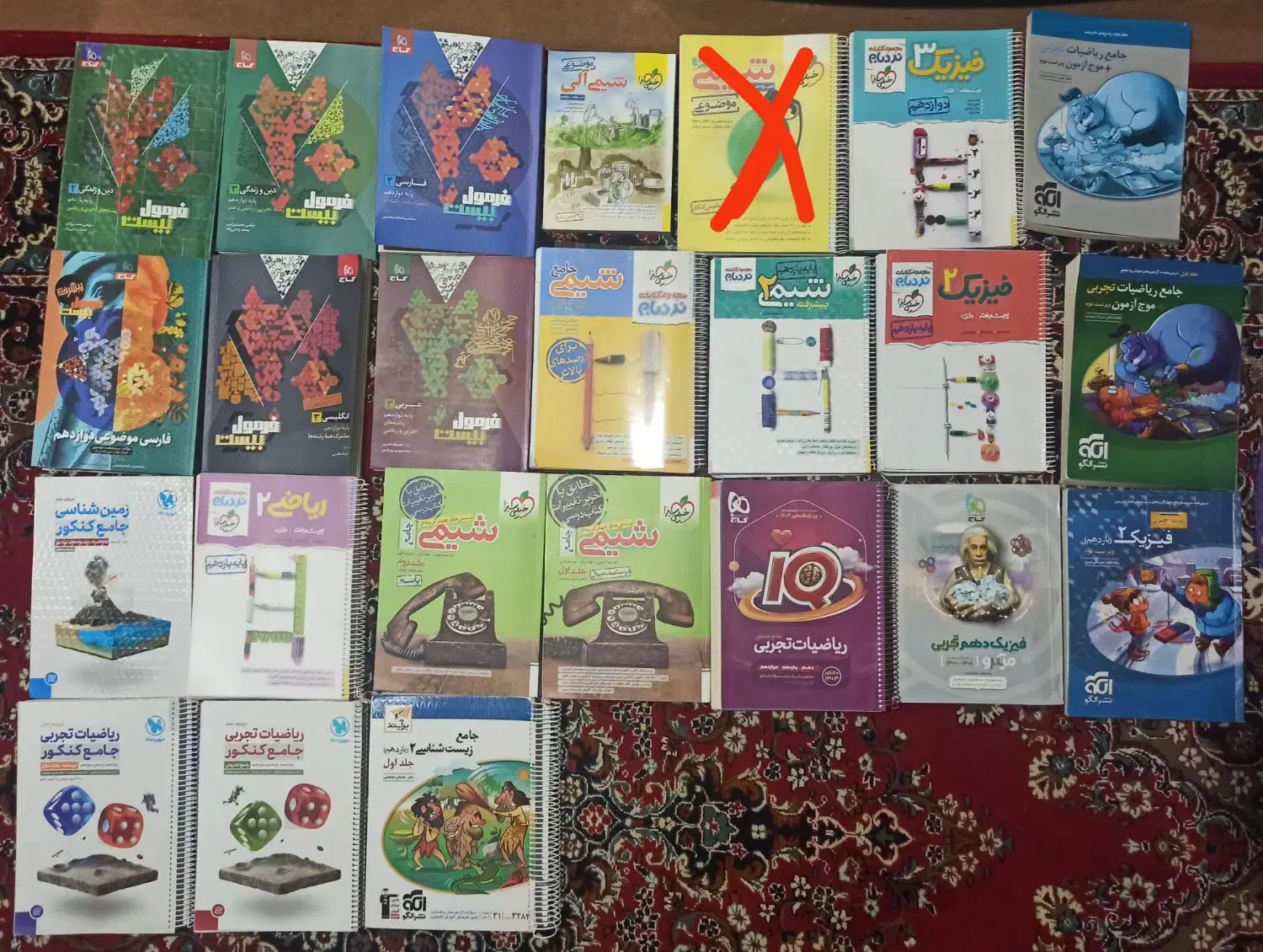 کتاب کمک درسی کنکور|کتاب و مجله آموزشی|شیروان (خراسان), |دیوار
