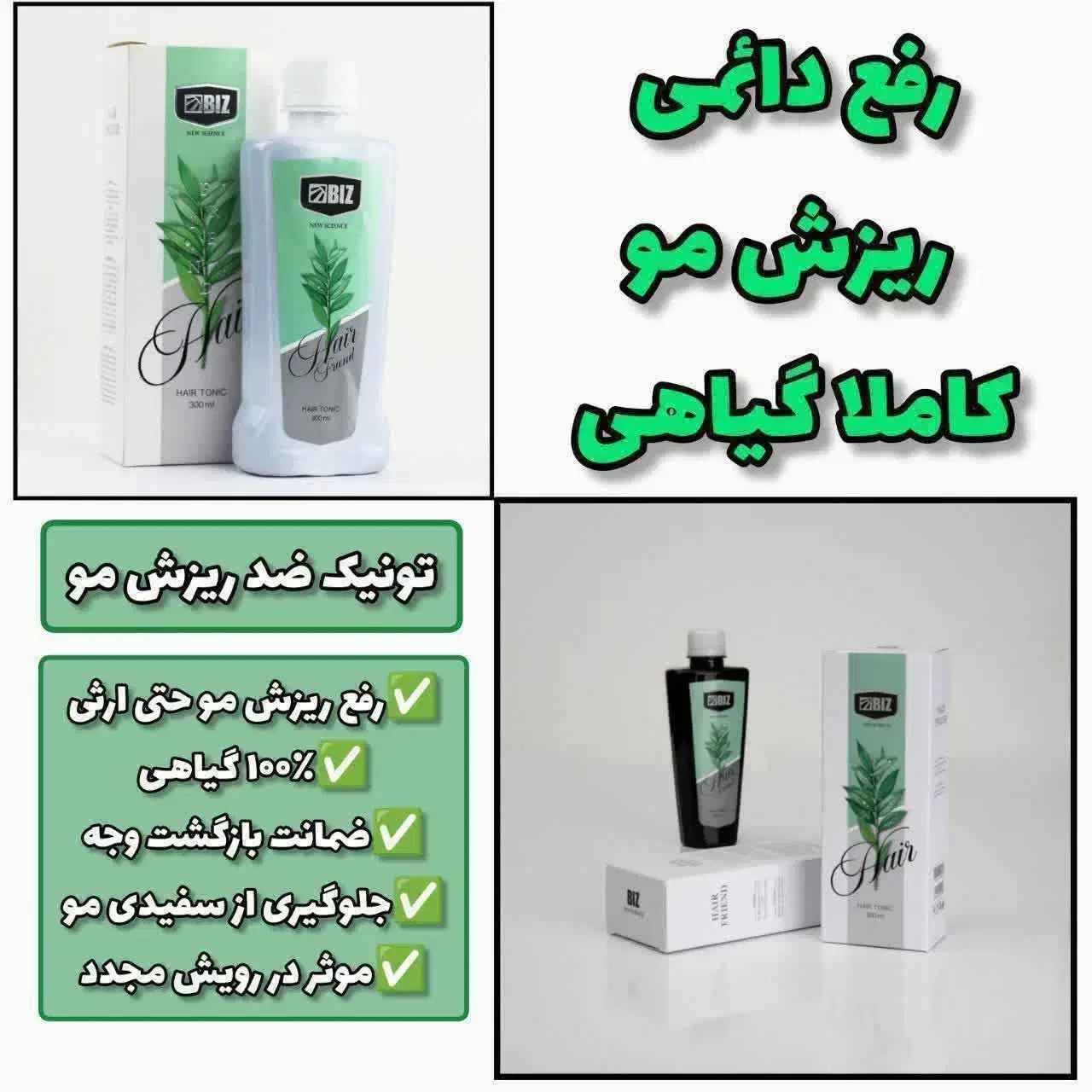 درمان قطعی ریزش مو و رویش مجدد|آرایشی، بهداشتی، درمانی|تهران, چیتگر شمالی|دیوار