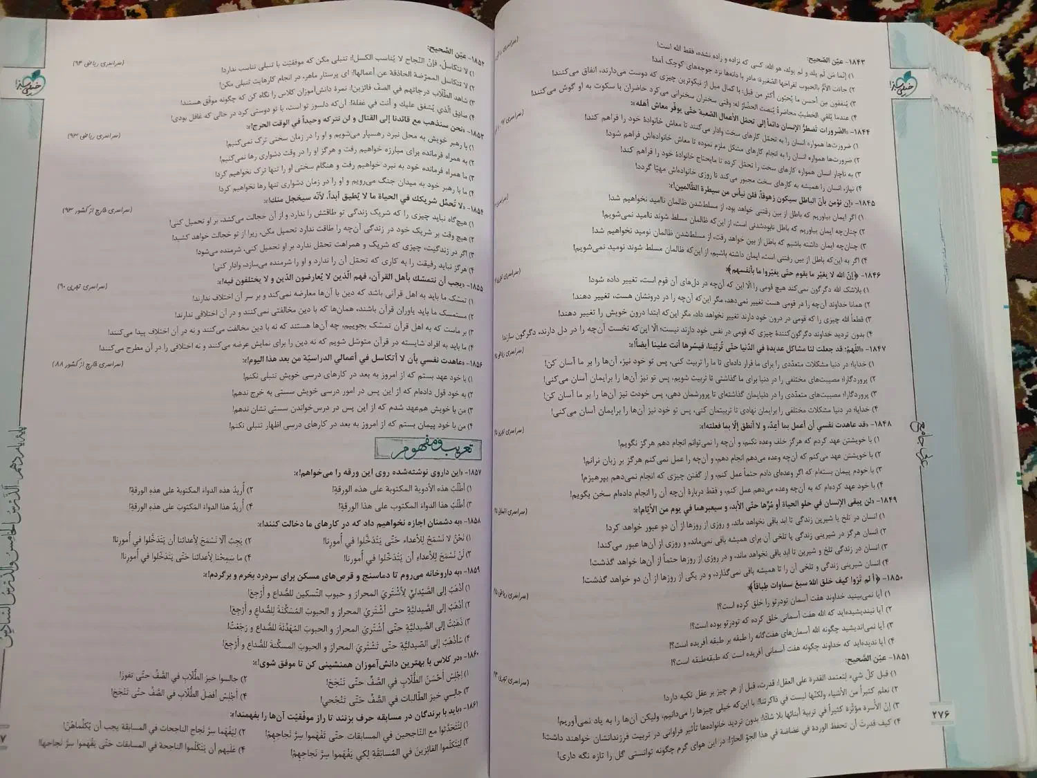 کتاب و جزوه کنکوری|کتاب و مجله آموزشی|قزوین, |دیوار