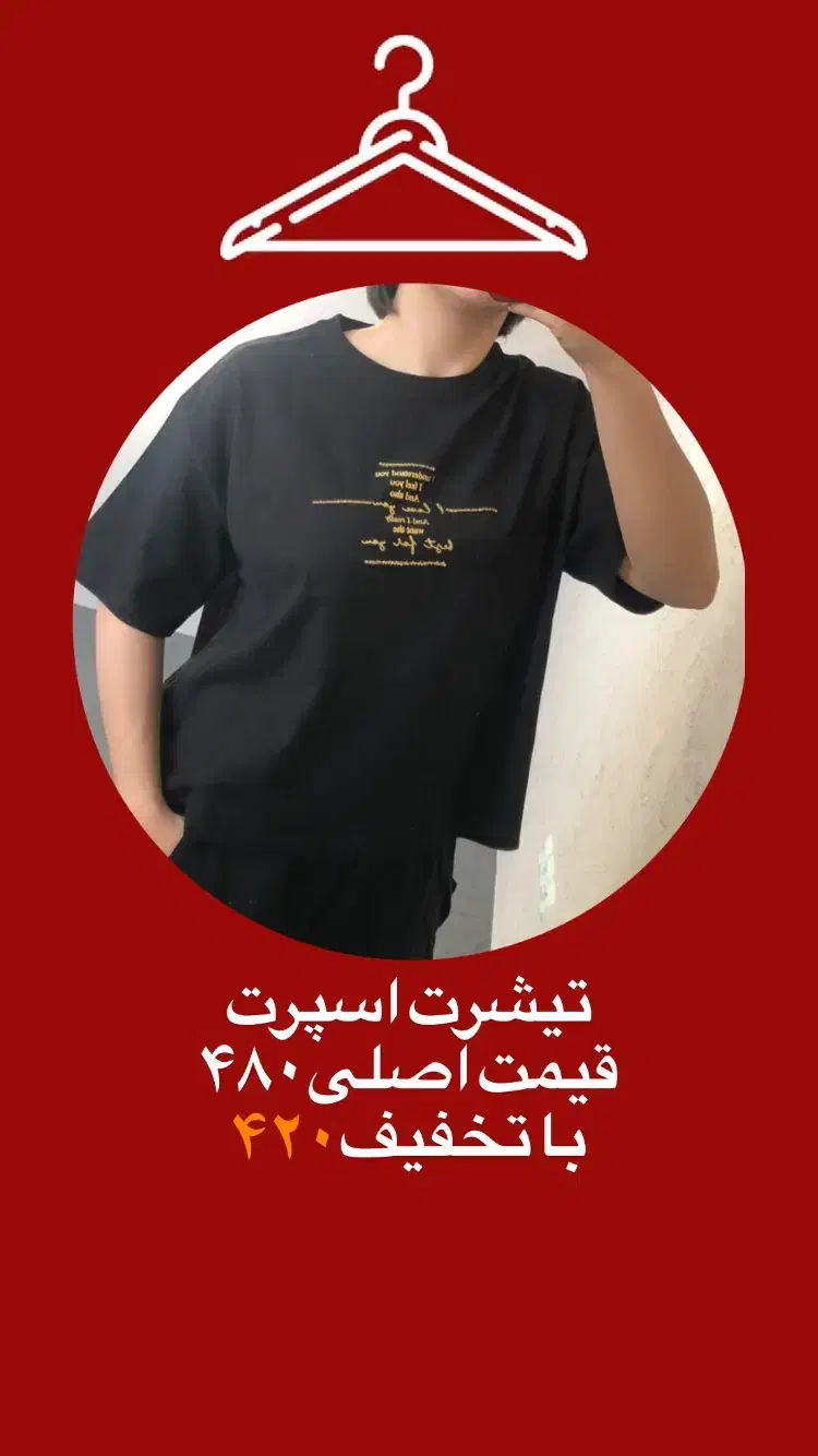 تخفیف ویژه کارهای تک شده|لباس|تربتحیدریه, قائم|دیوار